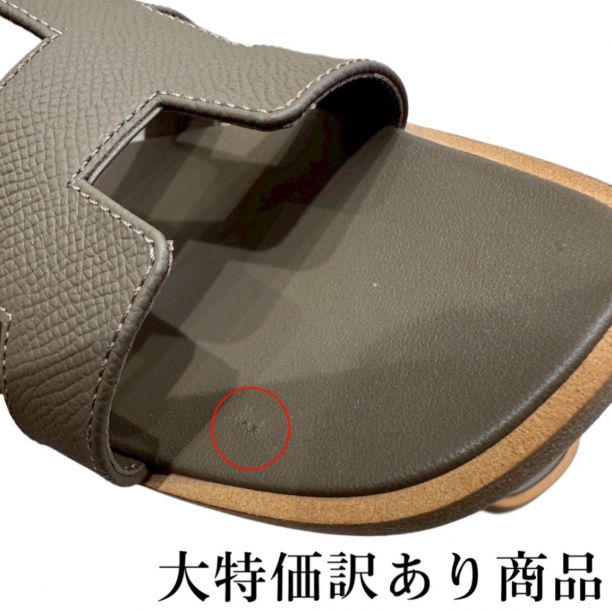 未使用さん♥エルメスHERMES オラン サンダル35　エトゥープ HERMES オラン サンダル 35.5 エトゥープ 未使用品 22.5