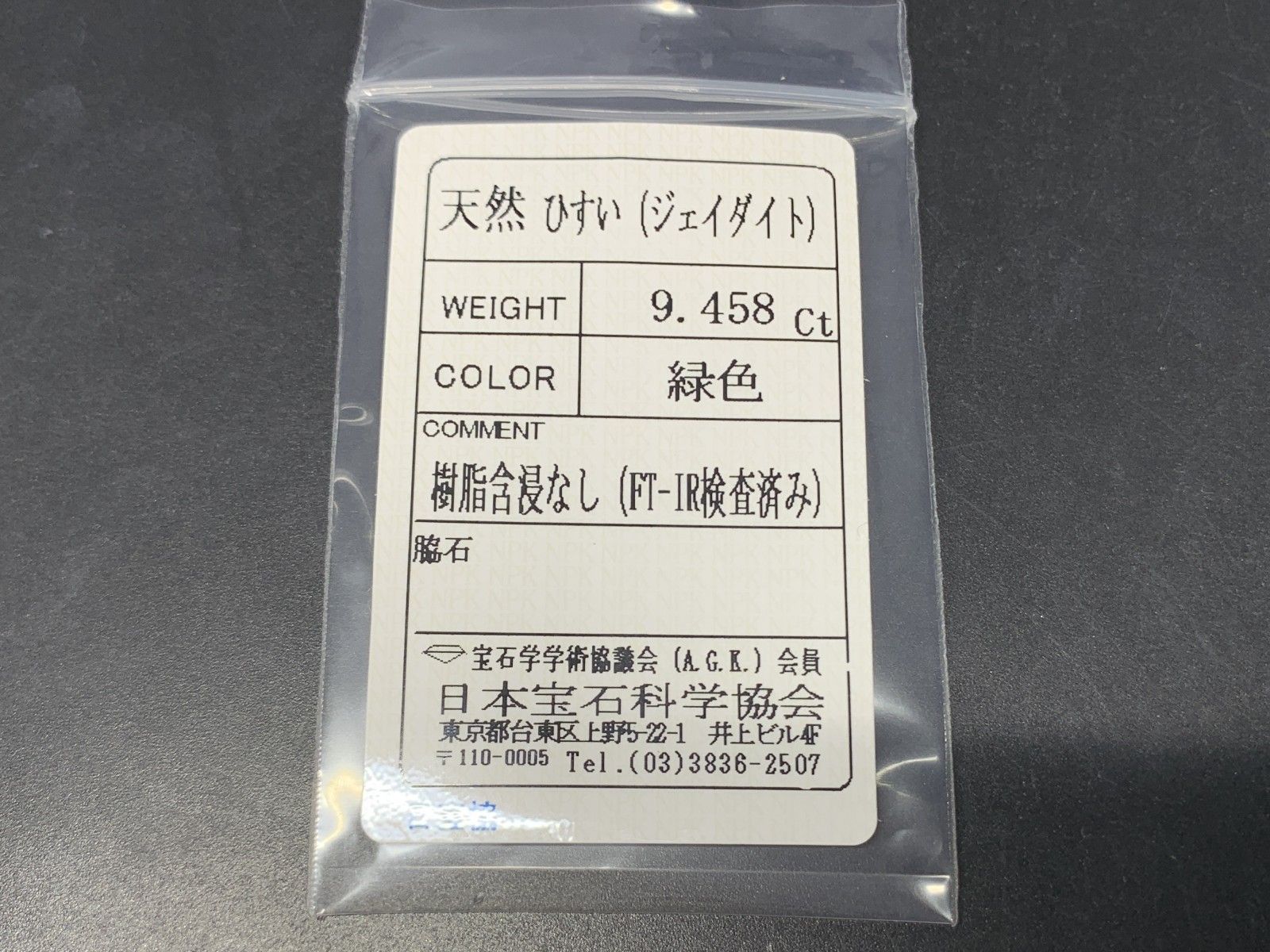 38在庫処分❗️赤字価格❗️まとめ売り❗️天然石18点セット❗️ Amazon.co.jp: 赤黒7.6kg 錦石 ジャスパー 原石 碧玉 風水 開運