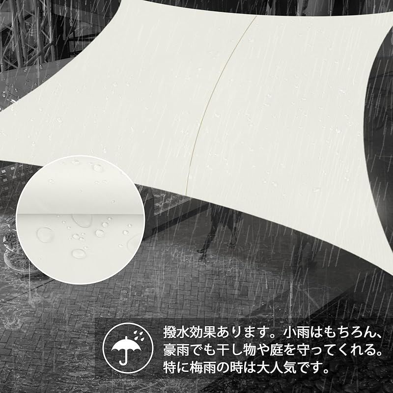 【新作到着!!】 SUNNY GUARDひ雨よけ シェード 2x4m アイボリー 撥水シェード 四角サンシェード 1 爽快な