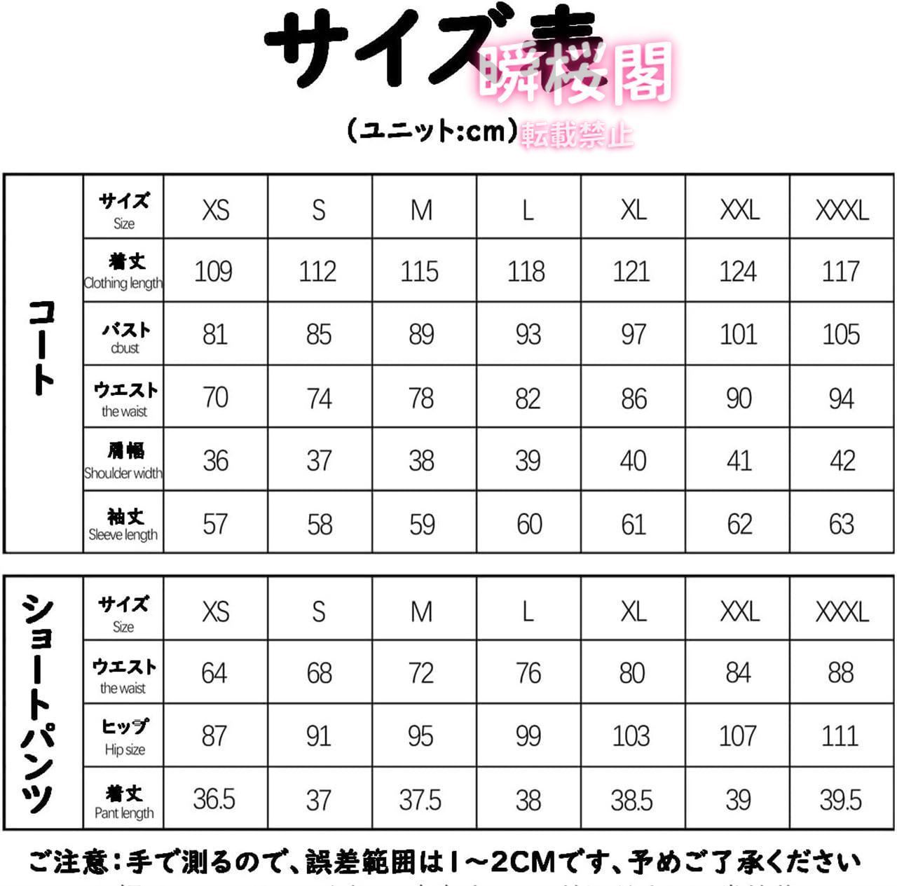 コスチューム 変装