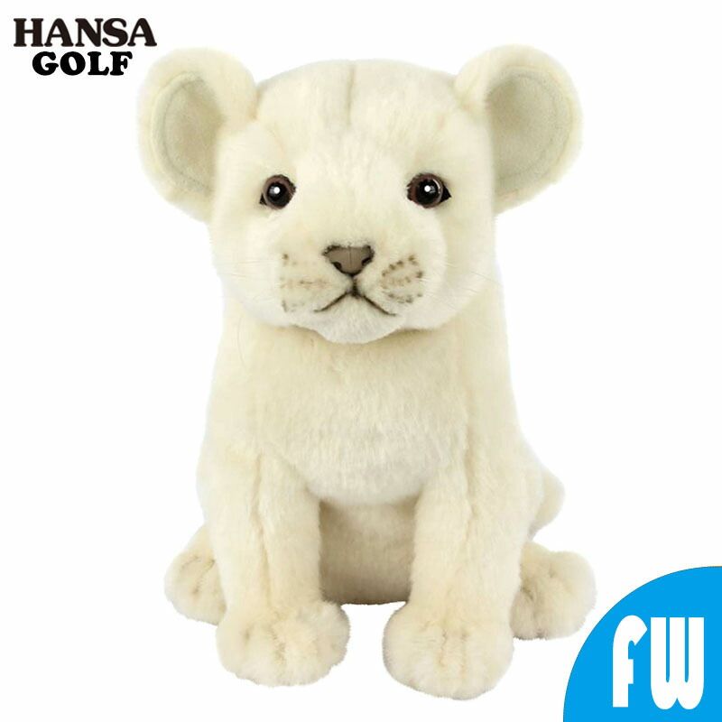 HANSA ゴルフ FW用 ヘッドカバー ホワイトライオン(仔)  フェアウェイウッド用 BH8268 子ども ライオン ぬいぐるみ ハンサ トラ 寅年 干支 動物 アニマル 人形 かわいい ドライバーヘッド クラブ 
