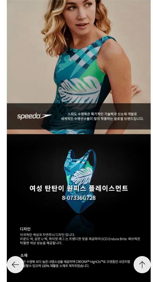 SPEEDO スピード レディース 水着