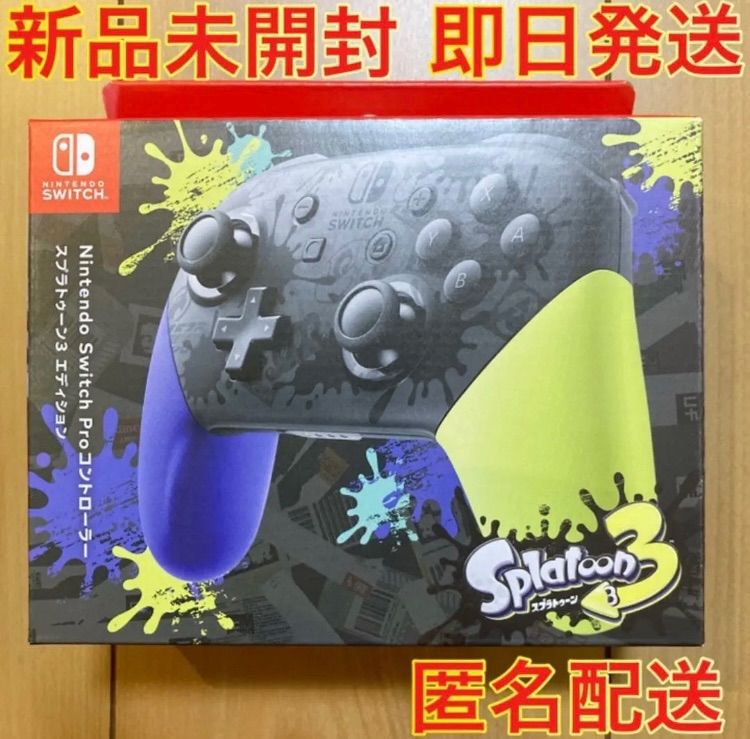 即日発送 新品 Nintendo Switch スプラトゥーン3エディション