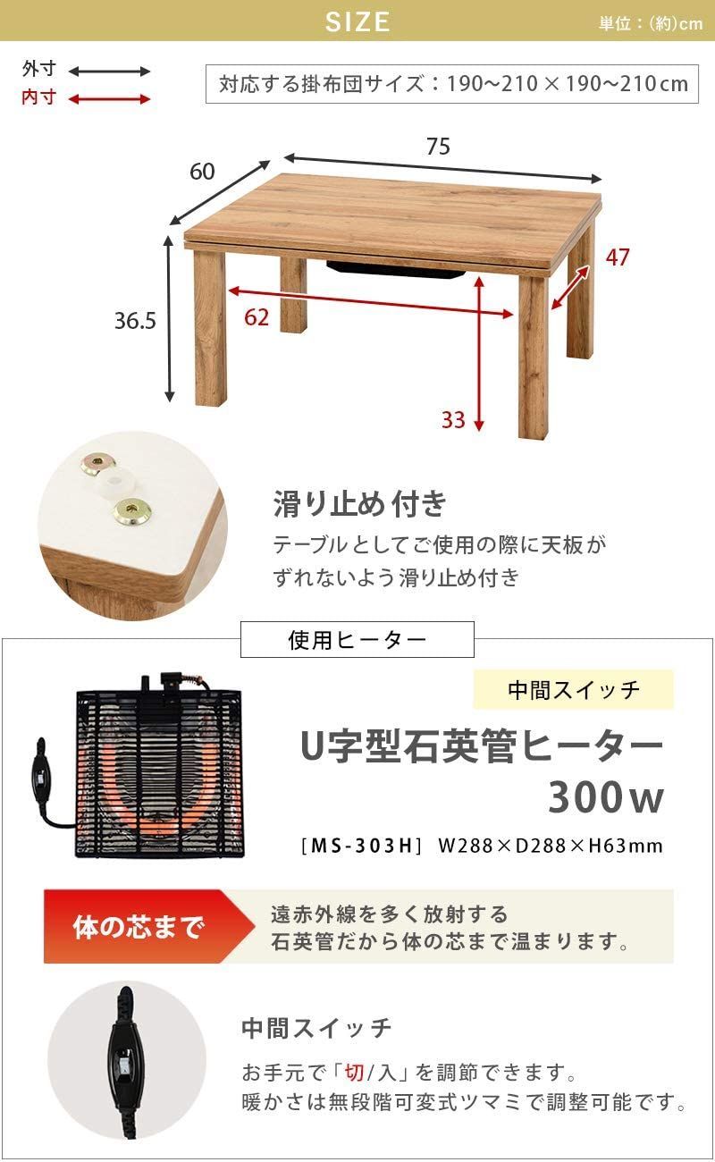 在庫処分 萩原 こたつ こたつテーブル センターテーブル カジュアル 一人用 コンパクト リアルな木目調天板 長方形 ウッド調 ヴィンテージ 奥行60×幅75×高さ37 ナチュラル カルテス7560