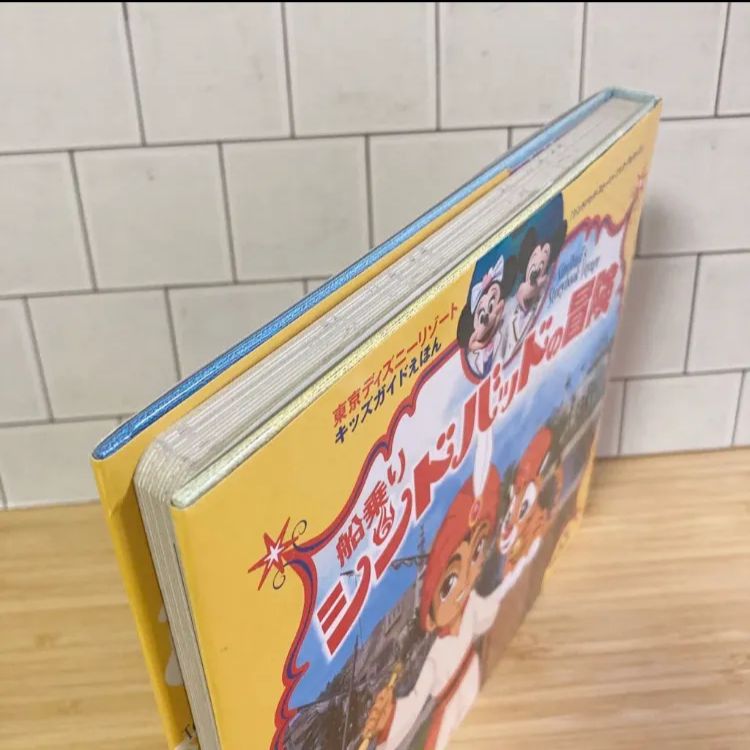 船乗りシンドバットの冒険えほん＆ぬいぐるみ Amazon.co.jp: 船乗りシンドバッドの冒険: 東京ディズニー