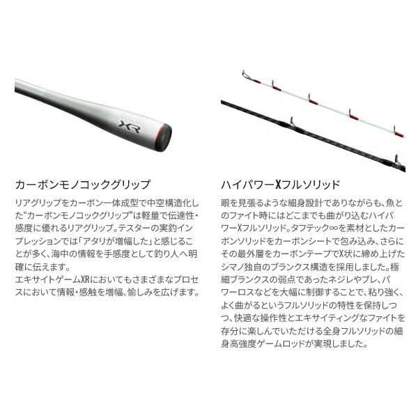 シマノ ЯⅡ 24 エキサイトゲーム XR 73HH200 RIGHT 右 ロッド 船