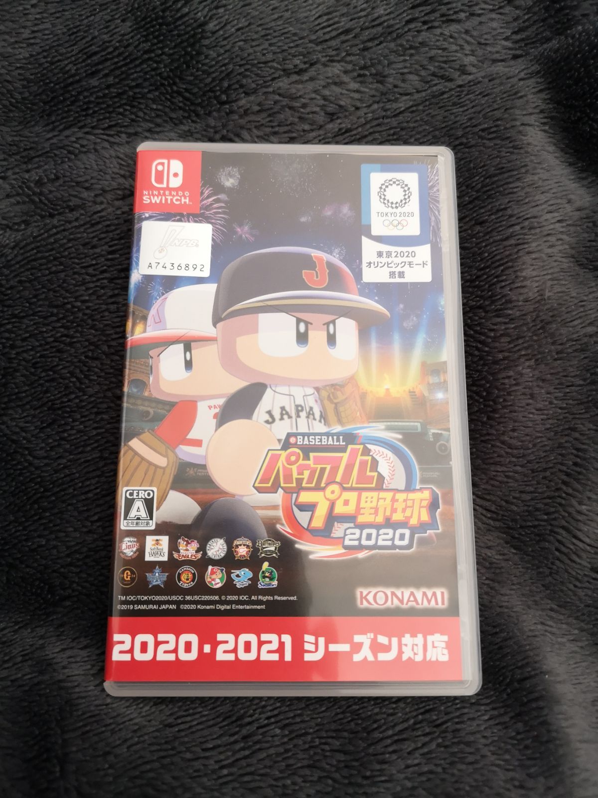 パワプロ　Switch 2020 パワプロプロ野球2020 Nintendo Switch - メルカリ