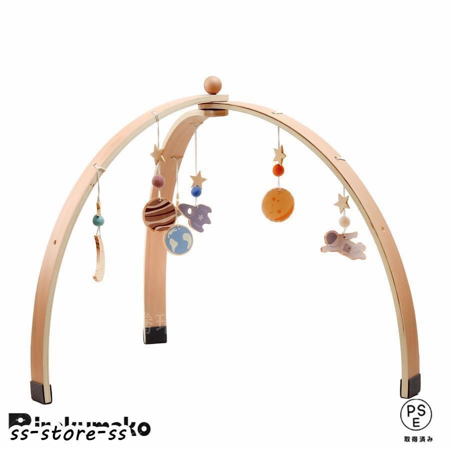 頑張った ベビージム 木製 北欧 安心 ナチュラル ベビーカー用おもちゃ付き 知育玩具 0歳 室内 ベッドぶら下げ プレイジム ベビー おしゃれ 赤ちゃん