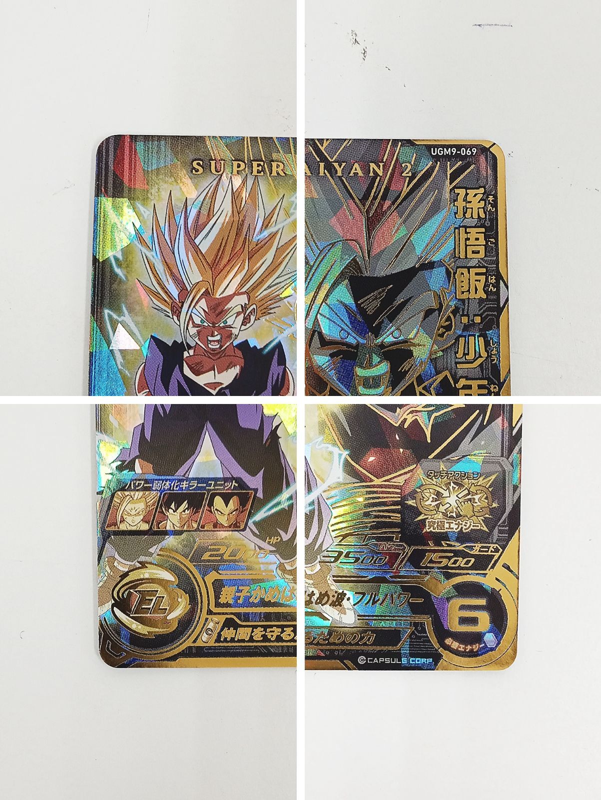 【PSA10】ドラゴンボールヒーローズ UGM9 5連番 Dragon Ball スーパードラゴンボールヒーローズ UGM9 UR PSA10 5連番