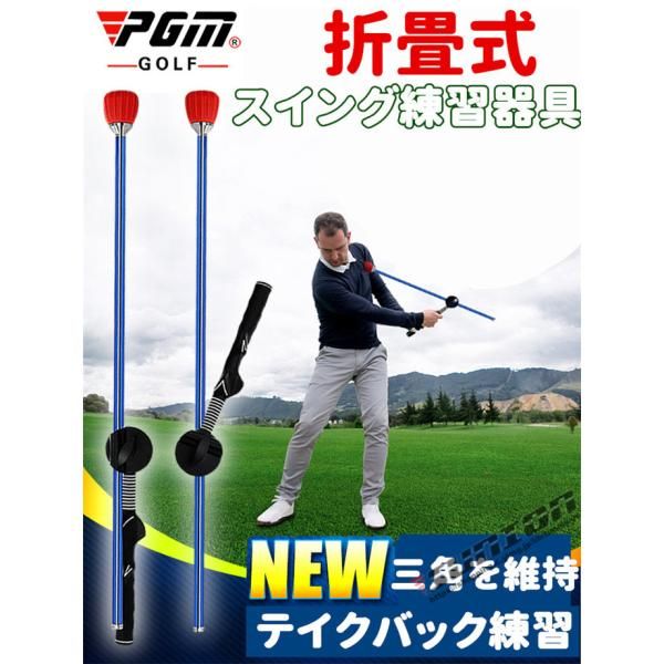 スイングトレーナー ゴルフ 飛距離アップ スイング矯正器具 スイングチェック トレーニング器具 チェックスティック 2106gflx12