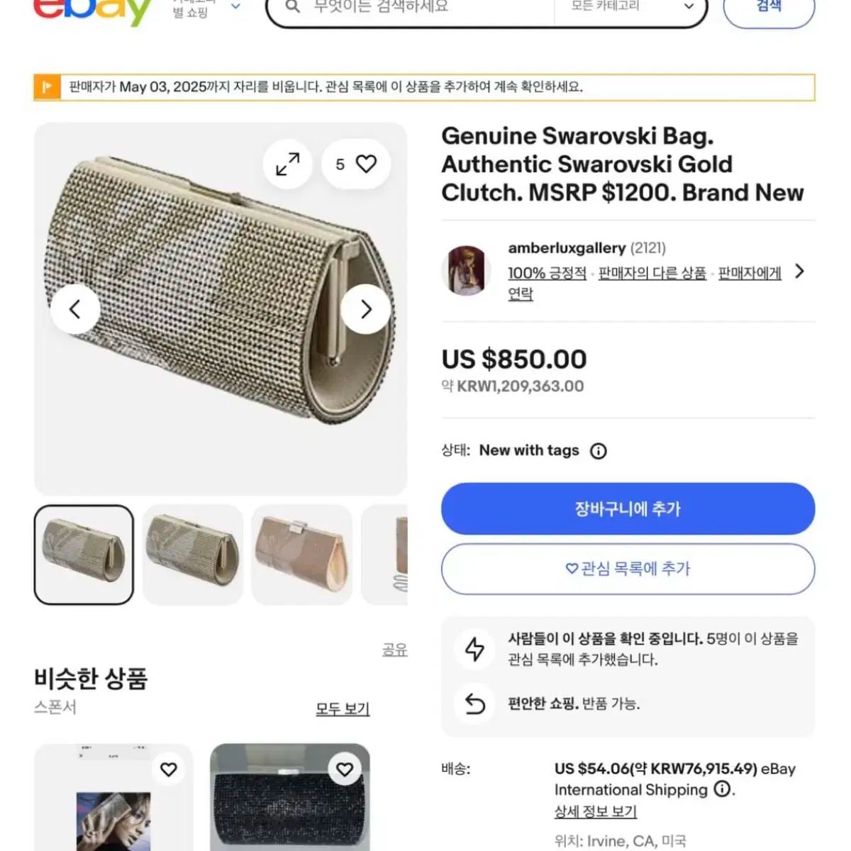 イブニング バッグ