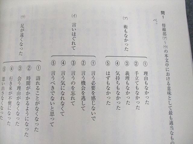 東大特進現代文 林修 高３完全セット