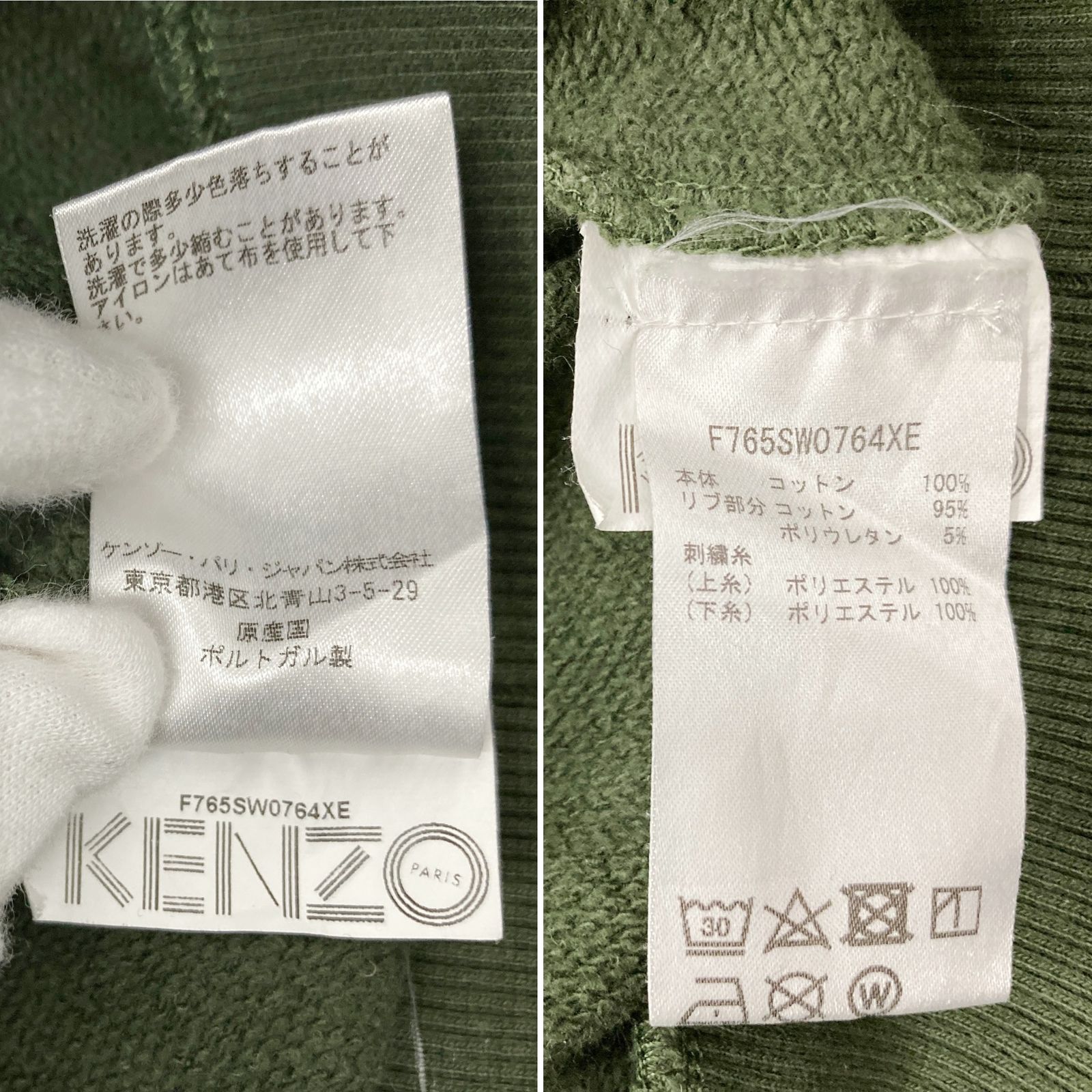 KENZO トラ刺繍 カーキトレーナー KENZO (ケンゾー) 虎モチーフ ロゴ 刺繍 スウェット スエット