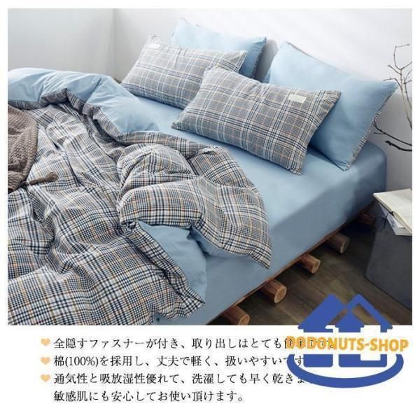 寝具カバーセット 和式