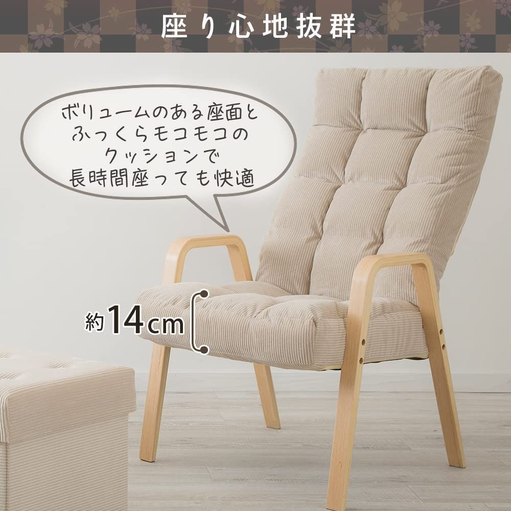 リクライニングチェア