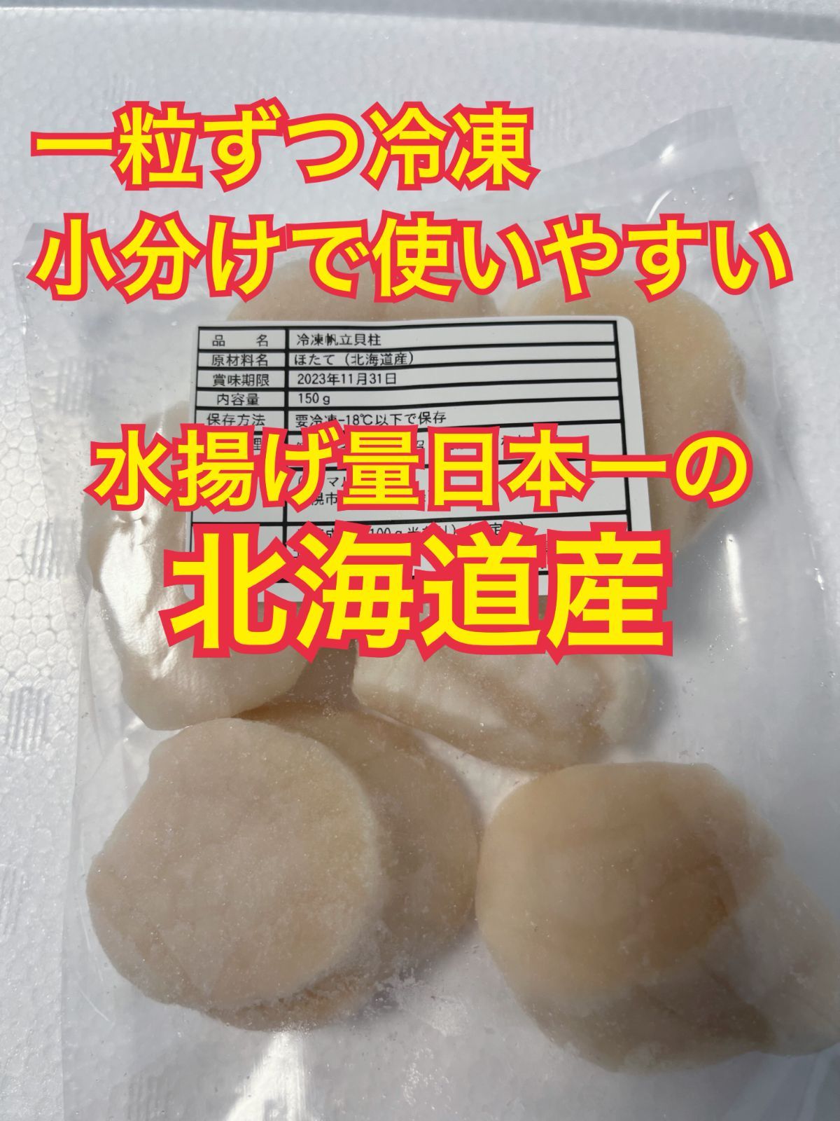 【訳あり品】北海道産ホタテ貝柱 計約750g 割れ欠けA品フレーク 小分け 冷凍