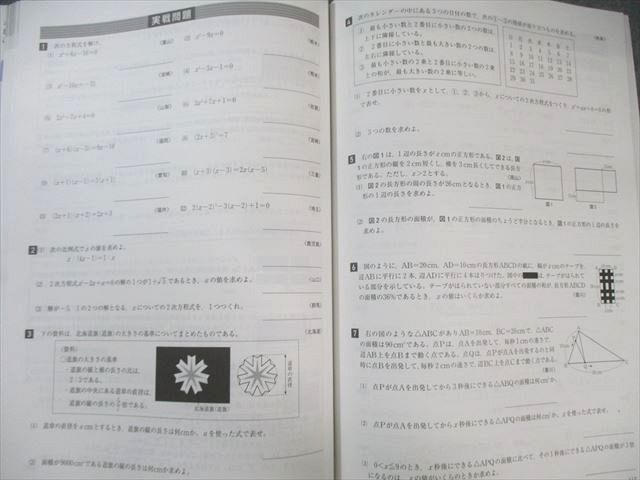 ウイニング フィニッシュ 中学3年間の総まとめ 41l50S3H3dL._AC_SY200_QL15_.jpg
