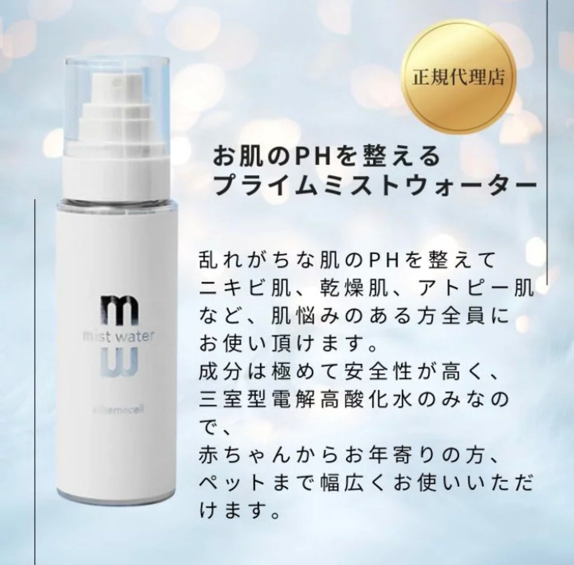 美容成分配合化粧水 ローション