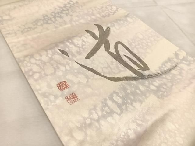 平和屋着物◎服飾評論家 市田ひろみ 太鼓柄袋帯 文字文 銀糸 正絹 逸品
