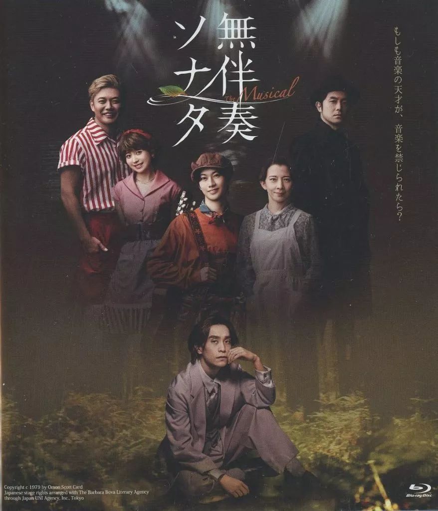 その他Blu-ray Disc 無伴奏ソナタ The Musical