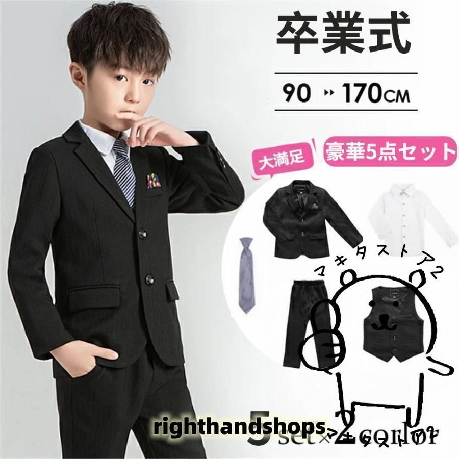 新品未使用！フォーマルスーツ 小学生男子卒業式 5点セット(ぽっちゃりさん向け) Catherine Cottage 超目玉セール｜卒業式 小学校 男子 5点