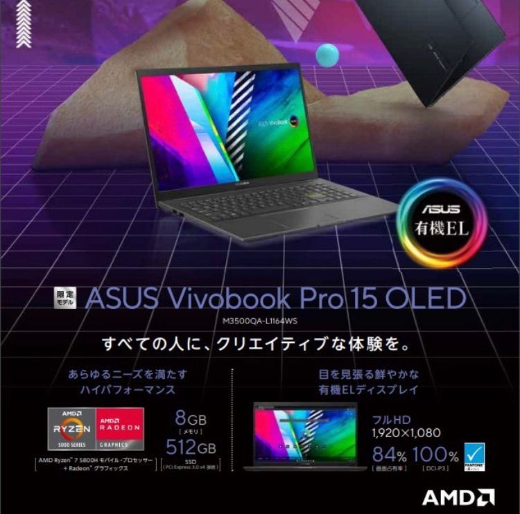 展示☆3年保証☆ASUS Vivobook Pro 15 OLED M3500QA-L1164WS 15.6 型