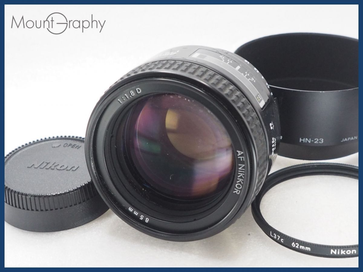 実用 NIKON ニコン AF NIKKOR 85mm F1.8 D 後キャップ フィルター フード付 同梱可 i10133