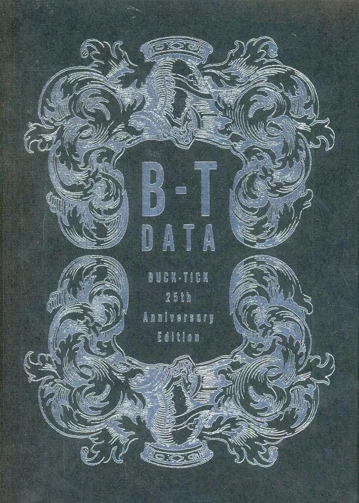 単行本 実用 ≪諸芸 娯楽≫ B-T DATA BUCK-TICK 25th Anniversary Edition カバー付