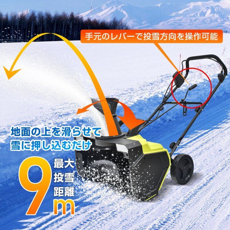 電動除雪機