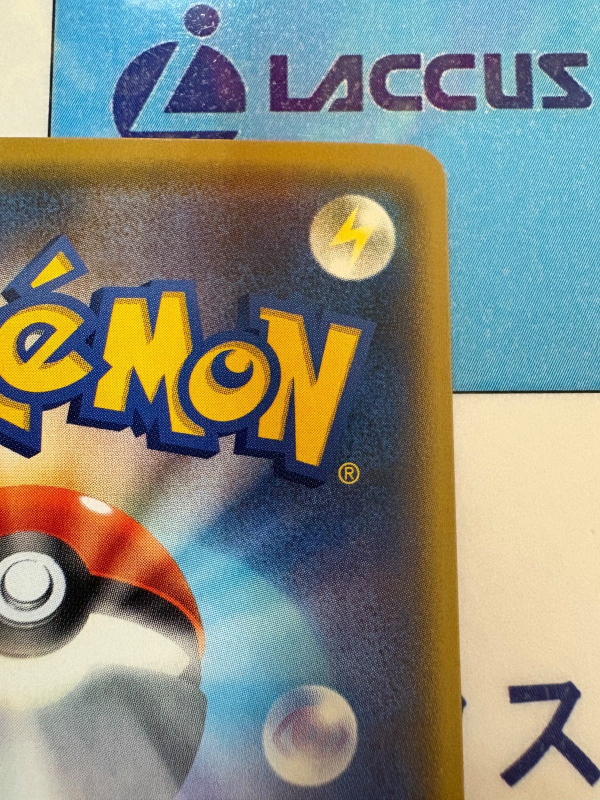 PSA10 MジュカインEX CP4 007/131プレミアムチャンピオンパック