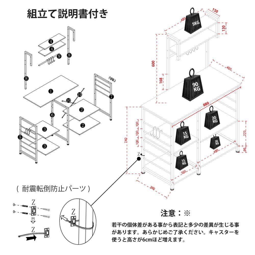 安心で買い物ください。 レンジボード 組み立て簡単 高耐荷重 食器棚 移動 キッチンラック Ｓ字フック10個を付き 高さ150*幅88*奥行40cm キャスター付き キャスター|アジャスター付き 大型レンジ対応 高さに調整 電子レンジラック レンジ台 省スペース §ｚｚ．ｌ