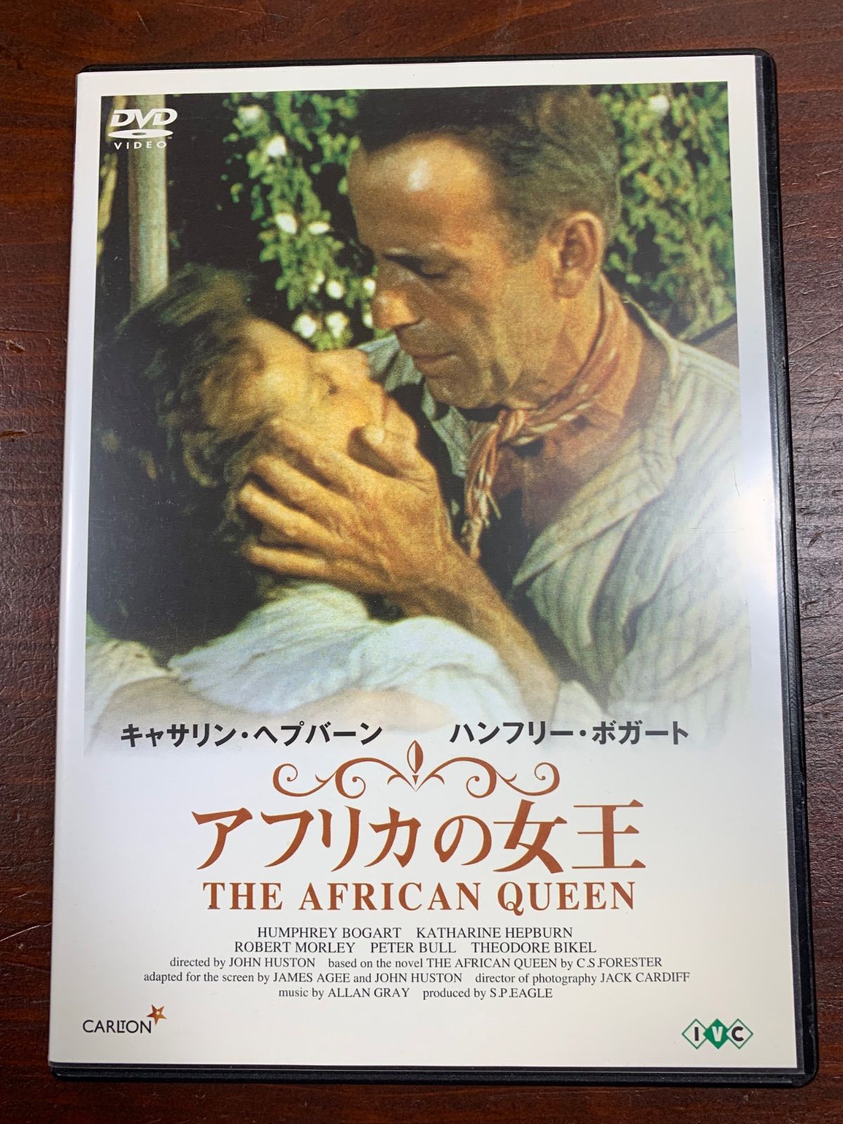美品】DVD「アフリカの女王 The African Queen」 - メルカリ