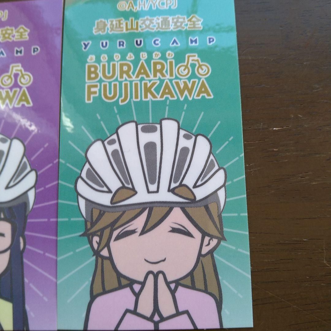 ゆるキャン△ 非売品　身延山交通安全　自転車ステッカー全5種セット　入手困難 最終在庫ゆるキャン△ 非売品身延山交通安全自転車ステッカー全5