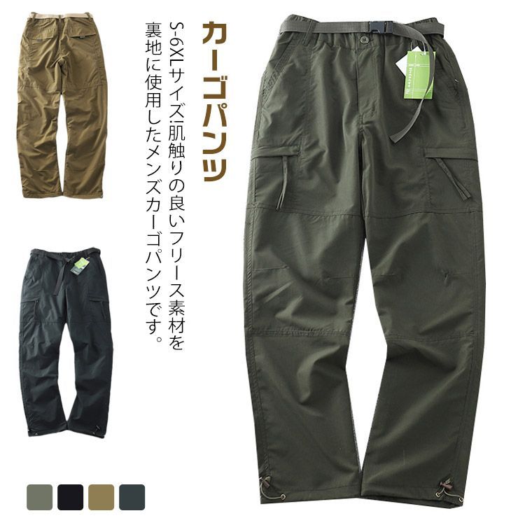 カーゴパンツ 裏フリース 裏ボア 防寒 アウトドアパンツ メンズ 撥水 はっ水 暖かい ボトムス ロングパンツ ジッパーポケット あったか 大きサイズ 秋冬 カーゴ カジュアル#hyc731