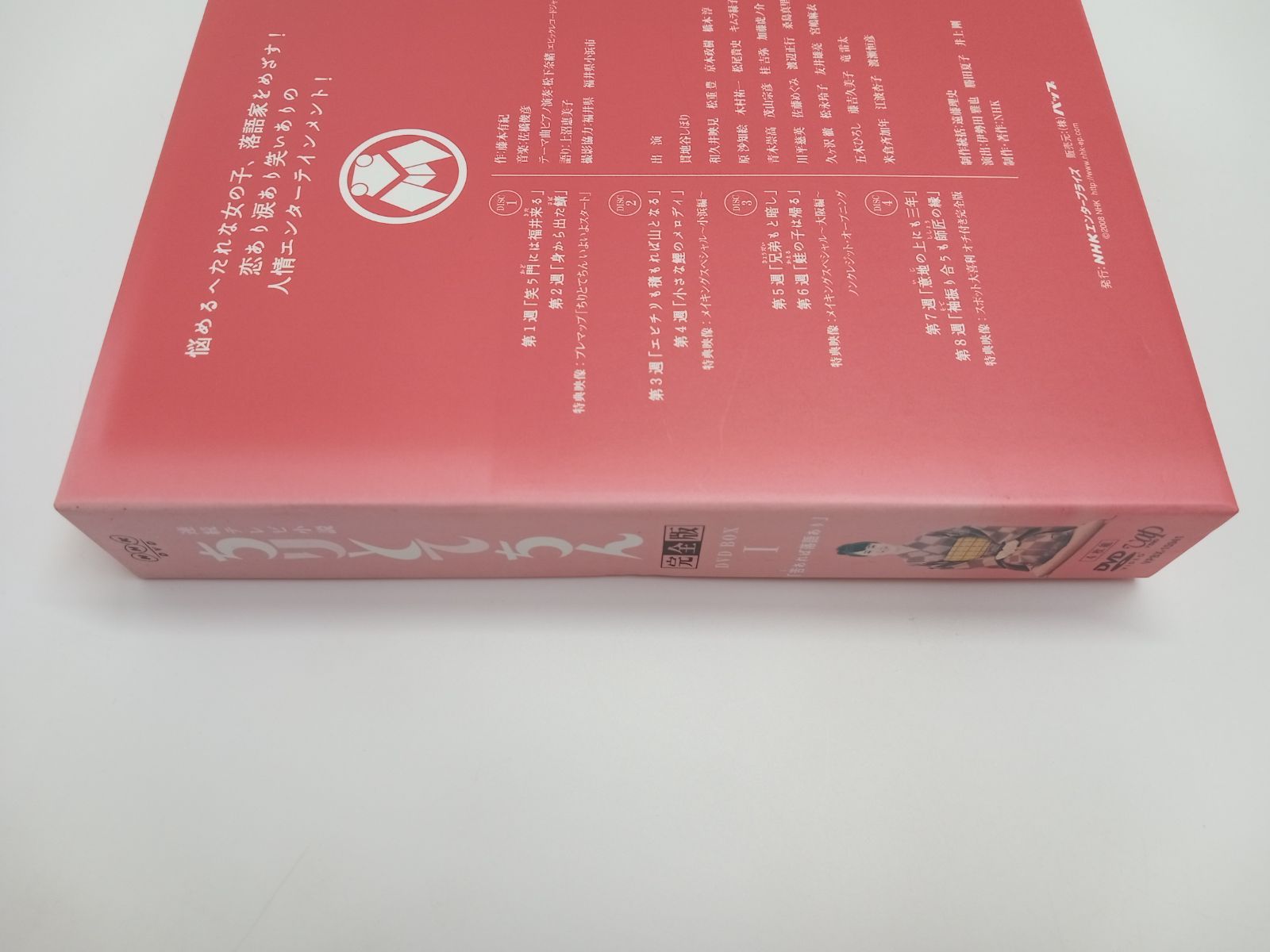 連続テレビ小説 ちりとてちん DVD-BOXⅠ 苦あれば落語あり　その他 Amazon.co.jp: ちりとてちん 完全版 DVD-BOX I 苦あれば落語あり