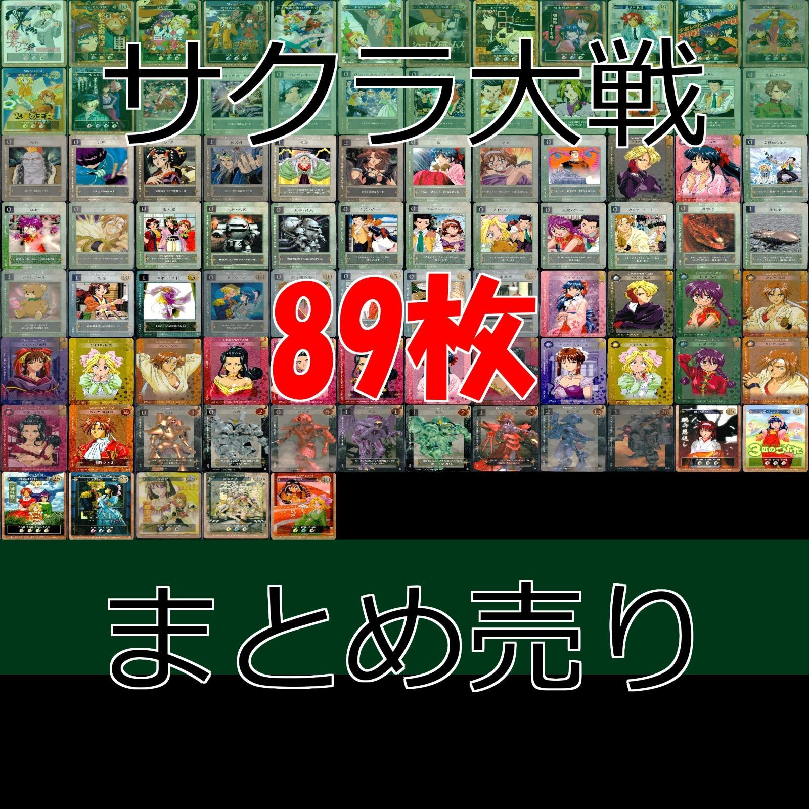 サクラ大戦 ドラマチック カードゲーム セミコンプ まとめ