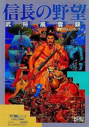 PC-9801　5インチソフト　信長の野望 武将風雲録 デモ版[5インチFD版] 中古】PC-9801 5インチソフト 信長の野望 武将風雲録[5インチFD