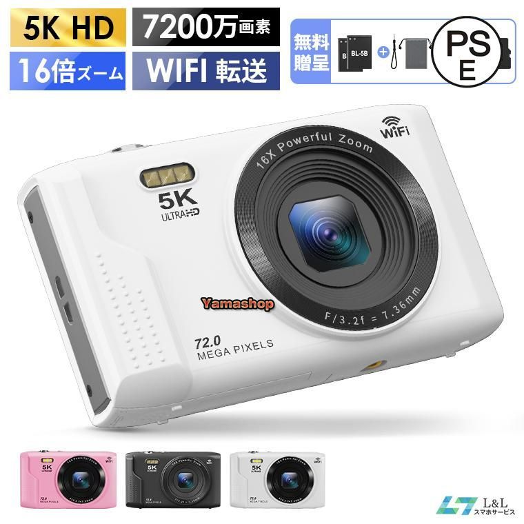 ビデオカメラ デジタルカメラ 5K 7200万画素 安い デジカメ キッズカメラ 電池2個 18倍ズーム 32GBカー