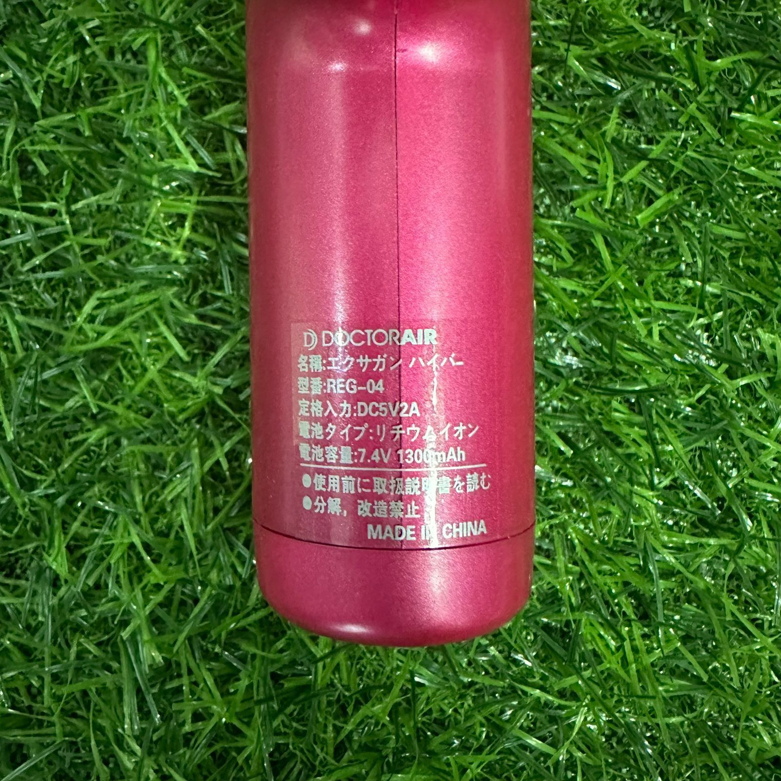 ☆新品未開封☆DOCTORAIR エクサガンハイパー（ローズピンク） 未開封