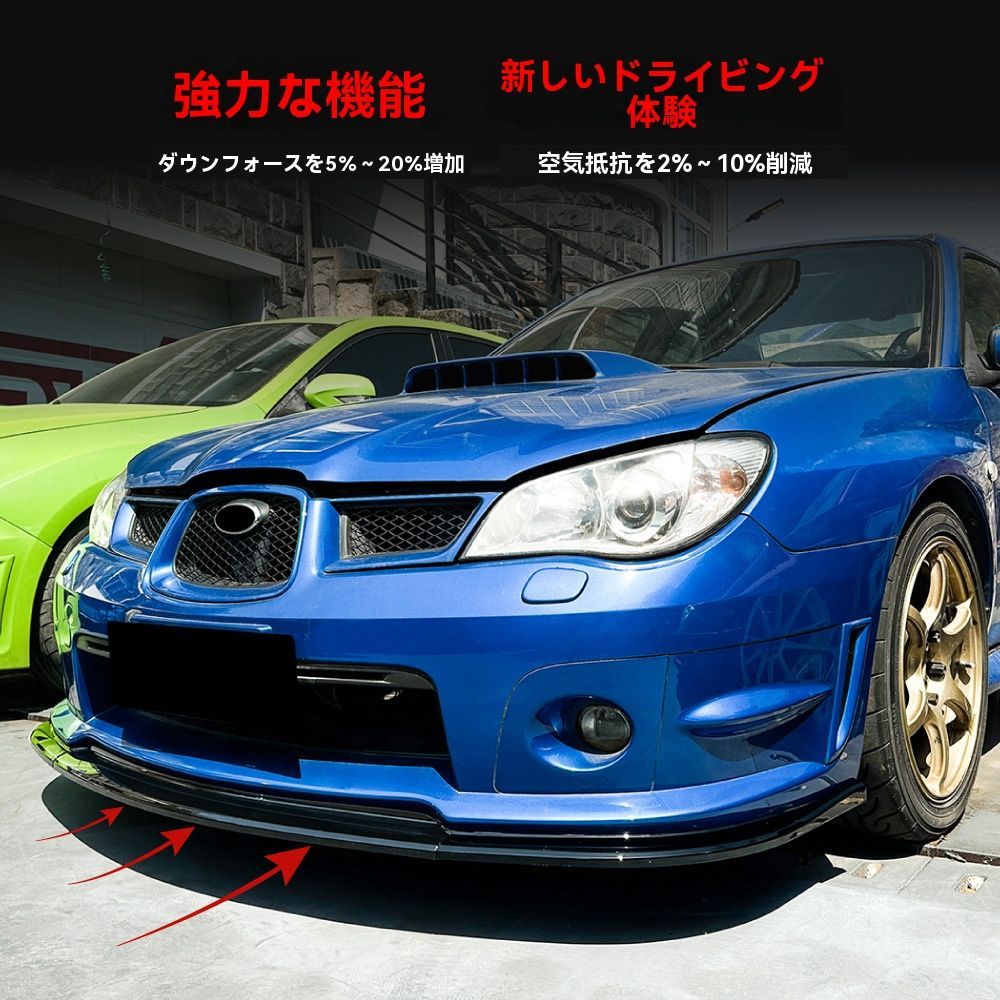 2006-2007年式 スバル インプレッサ WRX STI フロントバンパー リップ スポイラー エアロパーツ カスタム ABS