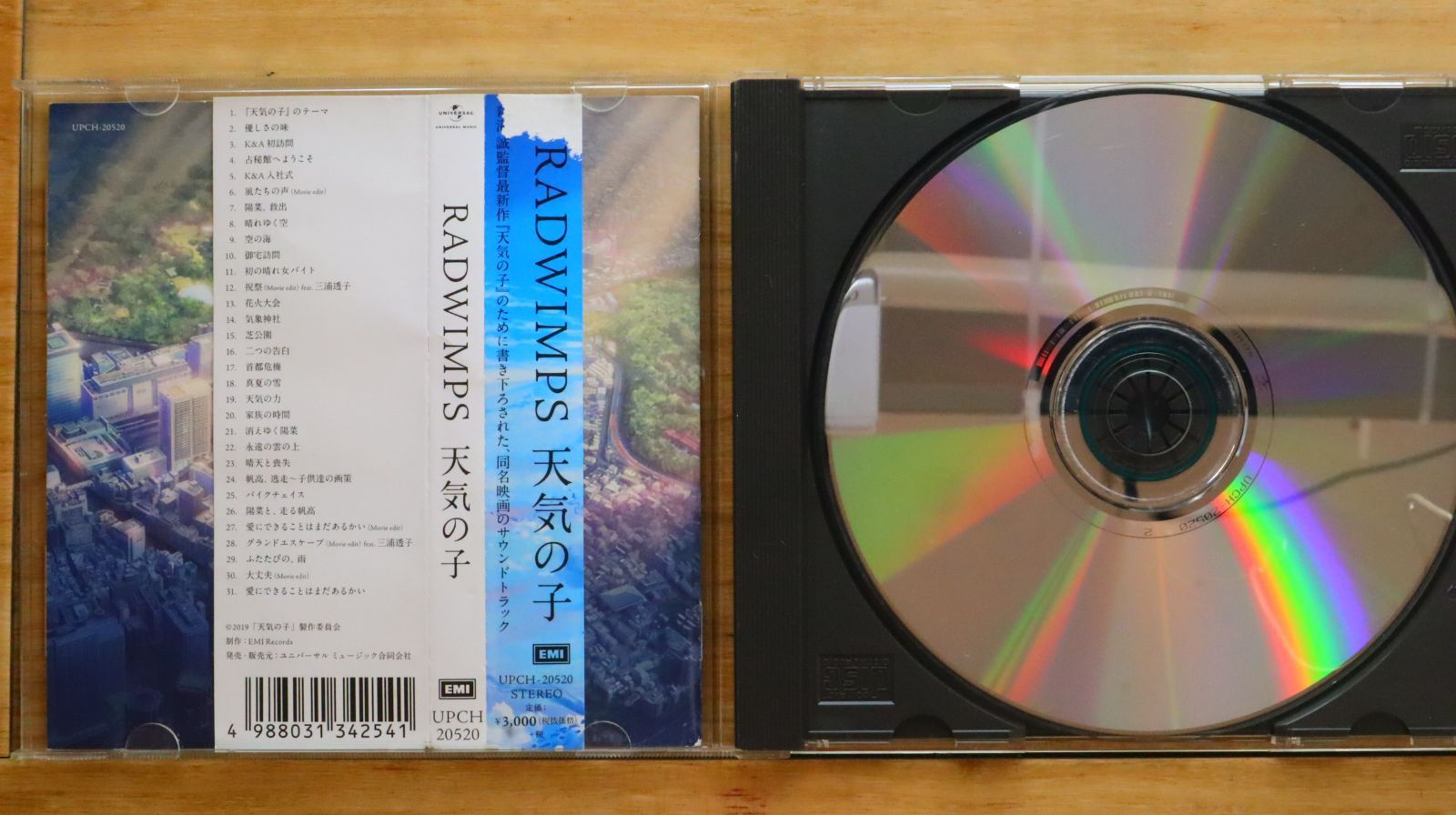 国内盤CD☆ラッドウィンプス/RADWIMPS□ 天気の子 【UPCH20520