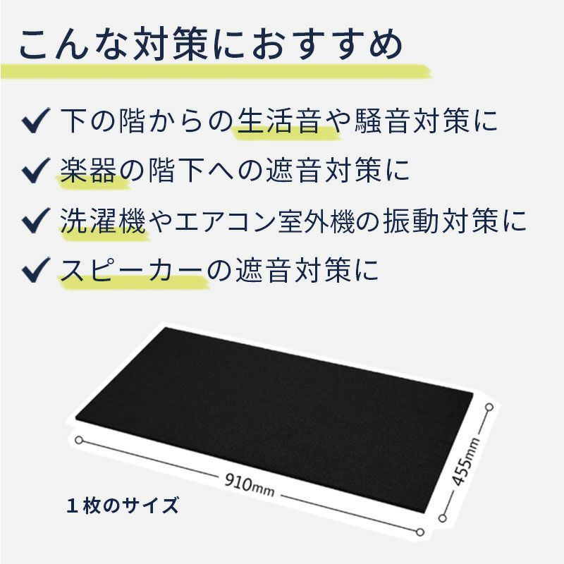 防音マット P防振マット 厚さ10mmタイプ 910mm×455mm 1枚 ピアノ 床