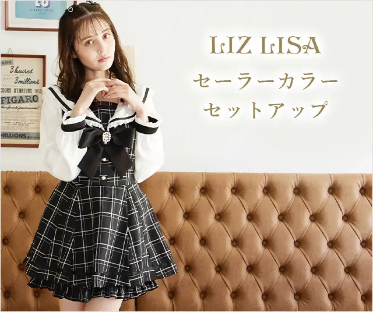 リズリサ LIZLISA セーラーカラーセットアップ チェック 半袖セーラーカラーセットアップ ｜ LIZ LISA（リズリサ）公式