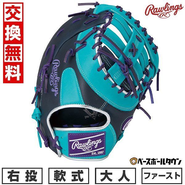 ゼット 少年軟式グラブ オールラウンド用 BJGB74530F-2500 予約販売