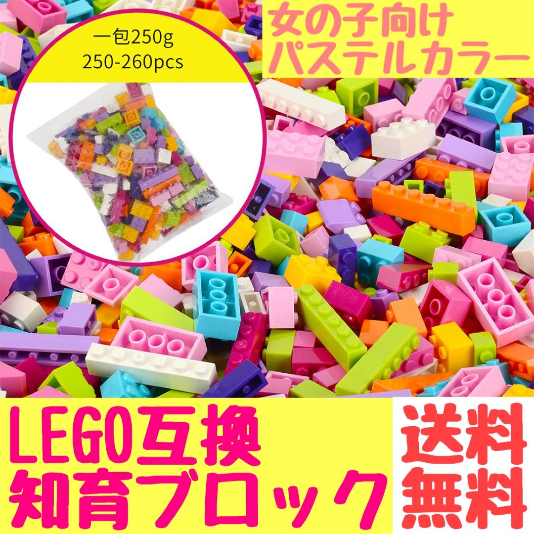 WEBアウトレット LEGOブロック 大量 女の子向け | artfive.co.jp