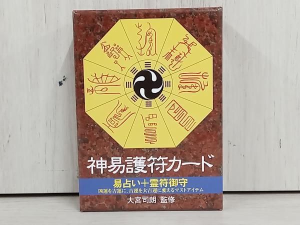 ◇神易護符カｰド 哲学・心理学・宗教 社会・政治
