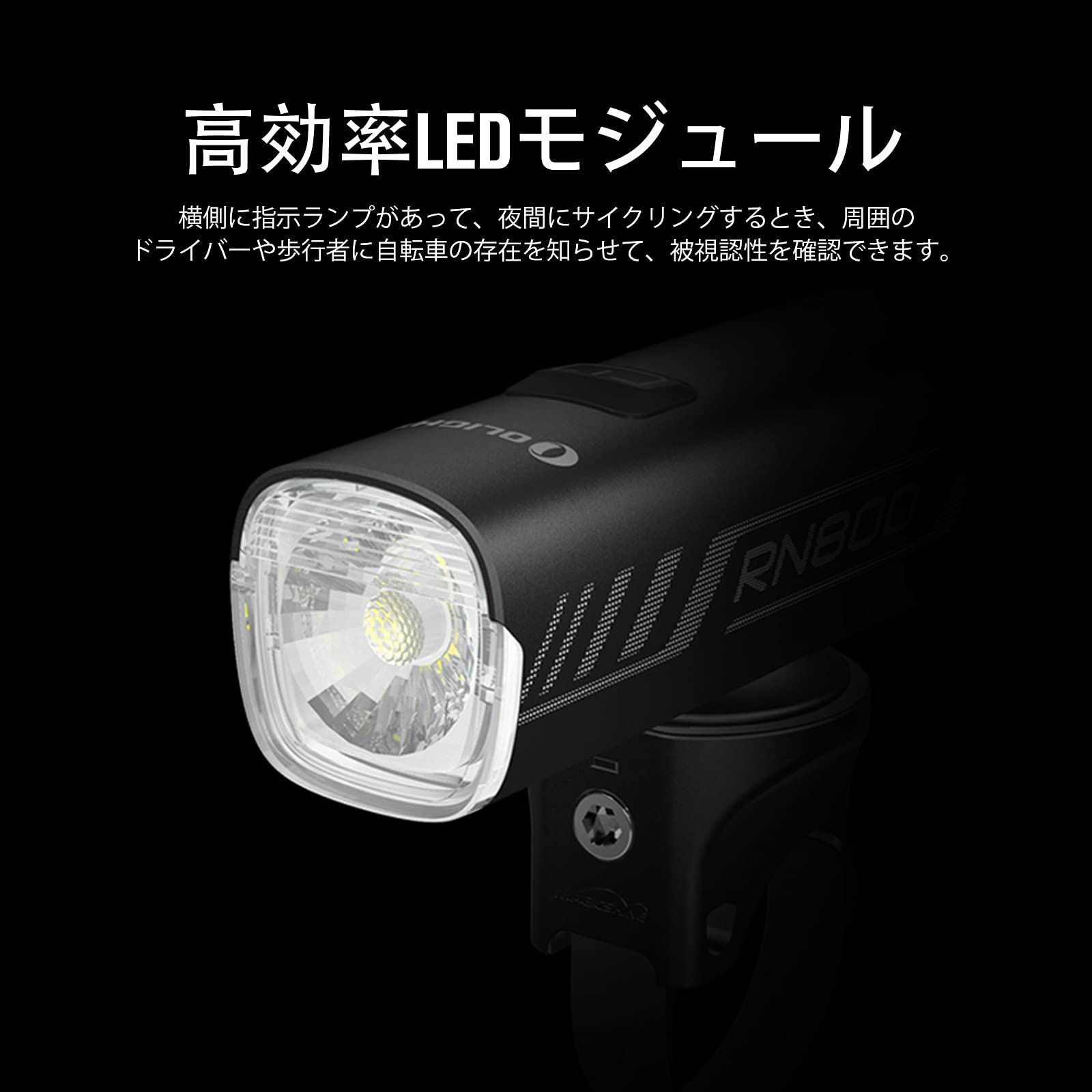 OLIGHTオーライト RN800 自転車ライト 自転車ヘッドライト フロントラ