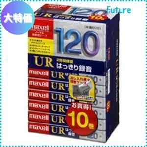 【迅速発送】maxell オーディオテープ、ノーマル/タイプ1、録音時間120分、10本パック UR-120L 10P(N)