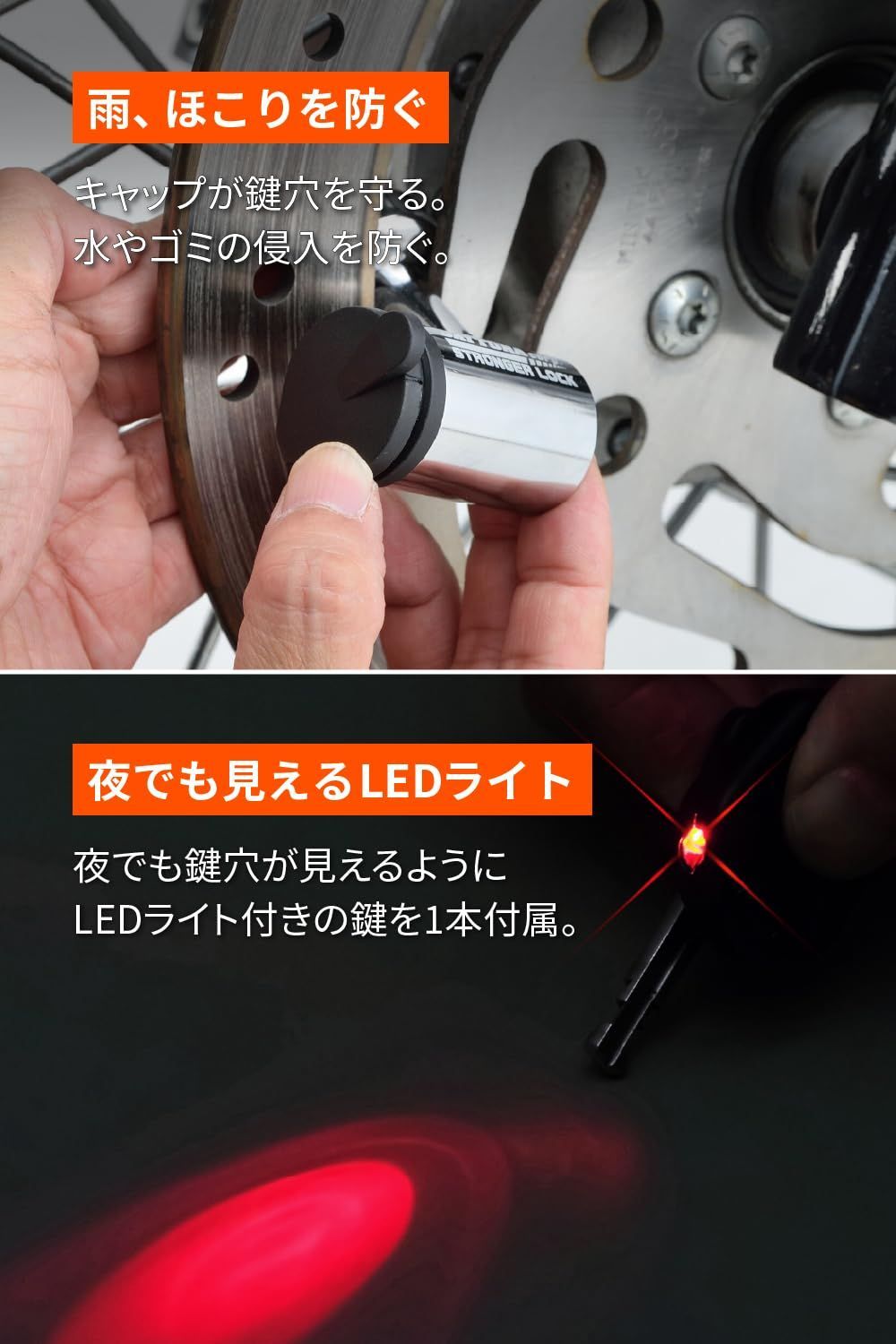 LEDライト付き鍵