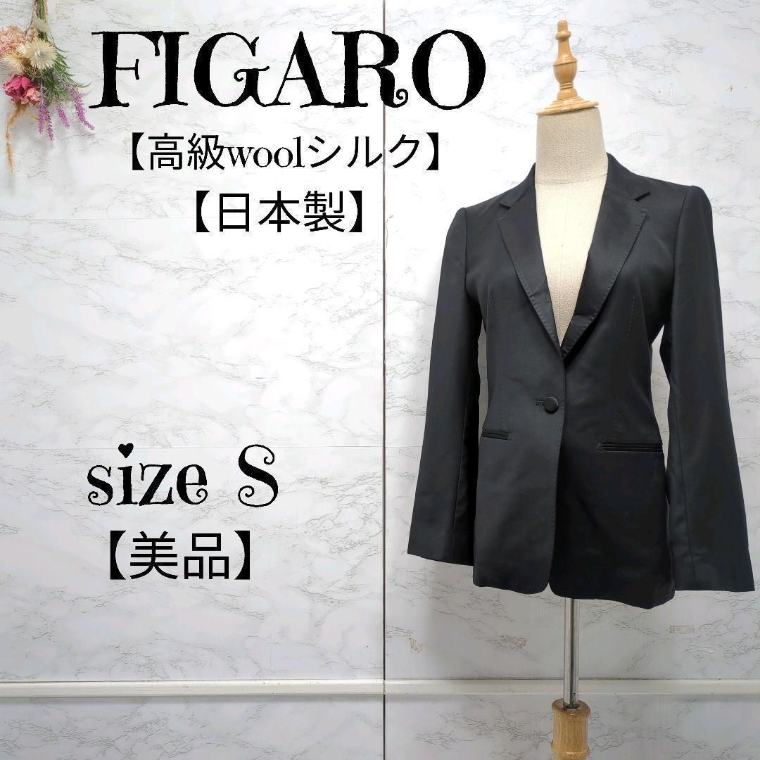 美品】FIGARO PARISフィガロパリ 高級ウールシルク テーラード 